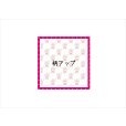 画像9: ベビー＊女の子＊コラージュペーパー＊柄違い5枚＊オリジナル
