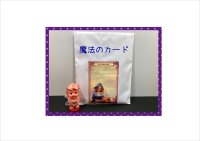 魔法のカード＊タロット＊両面印刷＊ペーパーセット＊柄違い34枚＊オリジナル