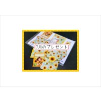 今月の【おためしプレゼント】♪