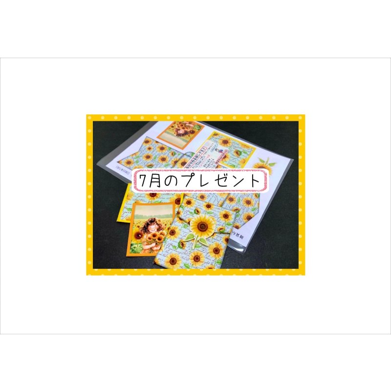 画像1: 今月の【おためしプレゼント】♪