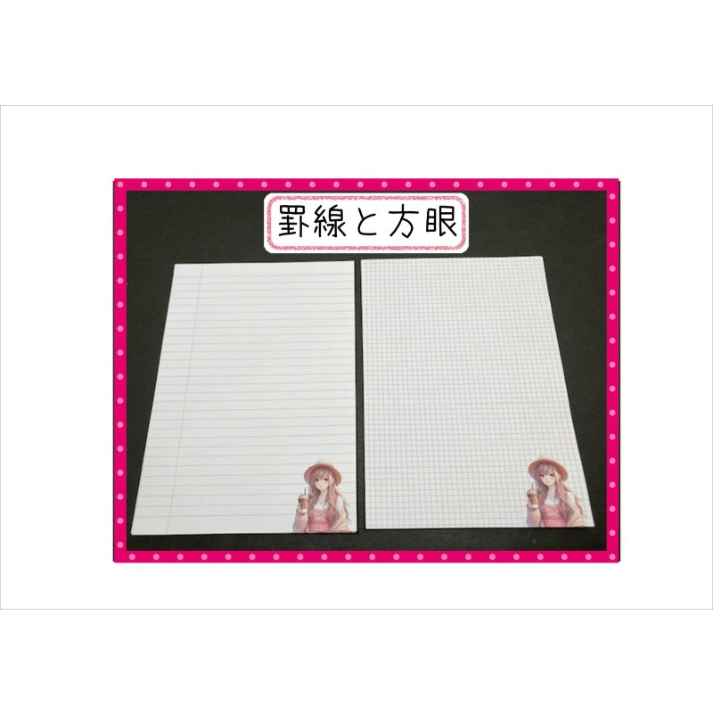 画像5: レポート用紙＊コーヒー＊女の子＊方眼＆罫線＊60枚＊オリジナル