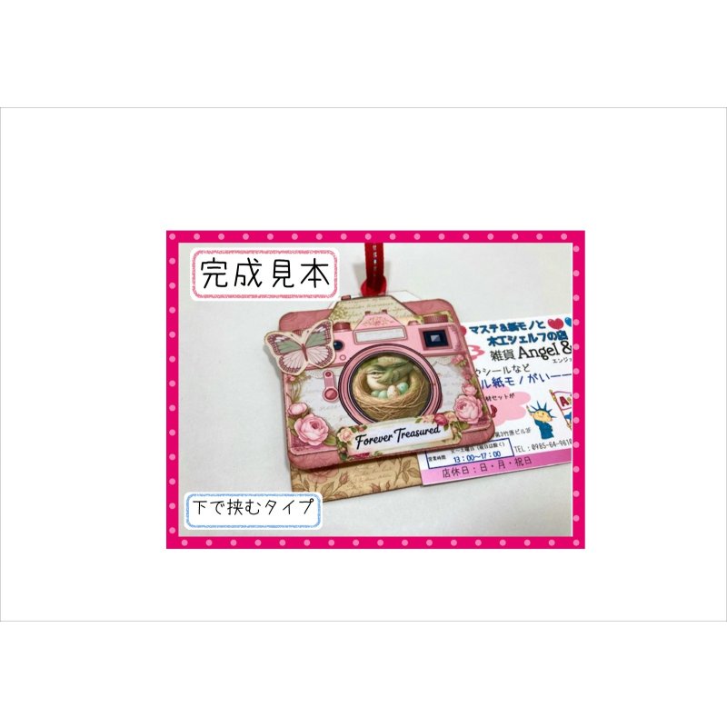 画像20: 隠しクリップポケット＊カメラ＊ゼムクリップ付き＊作り方あり♪キット＊ オリジナル