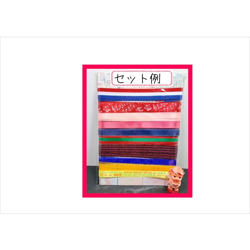 画像8: いろいろリボン10点セット＊100cm×10本＊台紙も使える♪