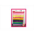 画像7: いろいろリボン10点セット＊100cm×10本＊台紙も使える♪