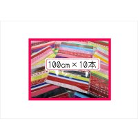 いろいろリボン10点セット＊100cm×10本＊台紙も使える♪