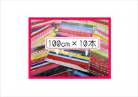 いろいろリボン10点セット＊100cm×10本＊台紙も使える♪