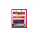 画像9: いろいろリボン10点セット＊100cm×10本＊台紙も使える♪