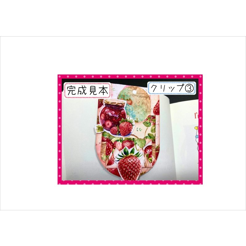 画像10: 隠しクリップポケット＊いちご＊ゼムクリップ付き＊作り方あり♪キット＊ オリジナル
