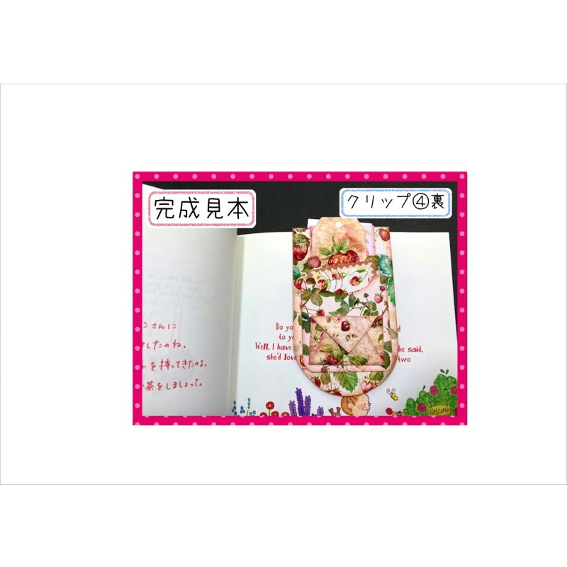 画像13: 隠しクリップポケット＊いちご＊ゼムクリップ付き＊作り方あり♪キット＊ オリジナル