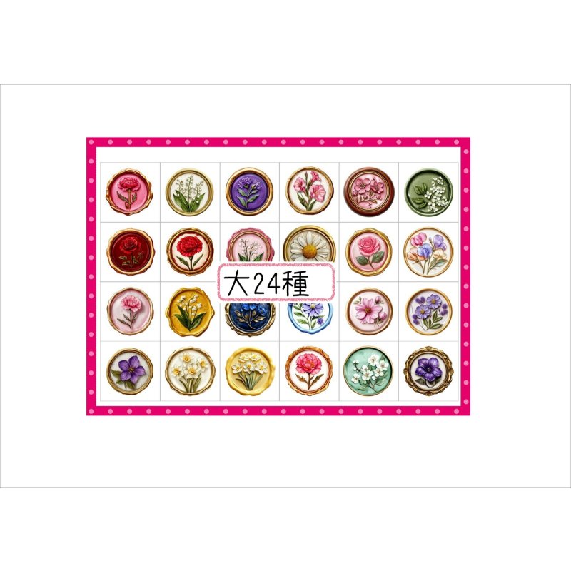 画像3: パーツ＊ワックスシール＊コラージュペーパー＊柄違い＊4枚＊オリジナル