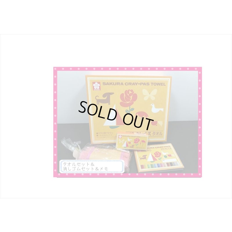 画像3: 福袋☆サクラクレパス7点セット☆