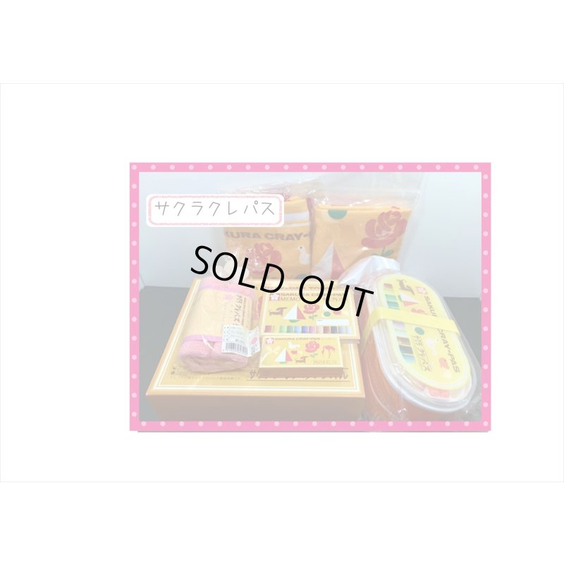 画像2: 福袋☆サクラクレパス7点セット☆