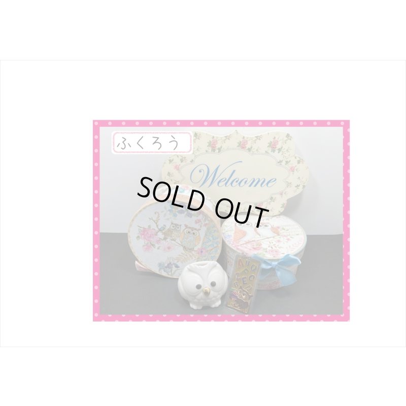 画像2: 福袋☆ふくろう5点セット☆