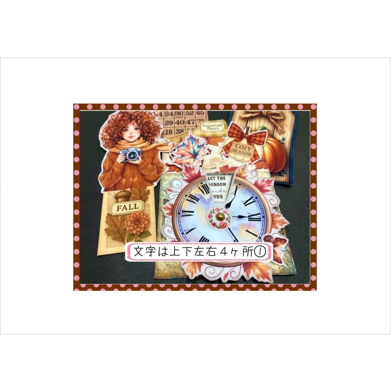 画像5: ぐるぐるポケット＊秋＊＊ジャンクジャーナル＊キット＊ブラッズ付き＊作り方あり♪ オリジナル