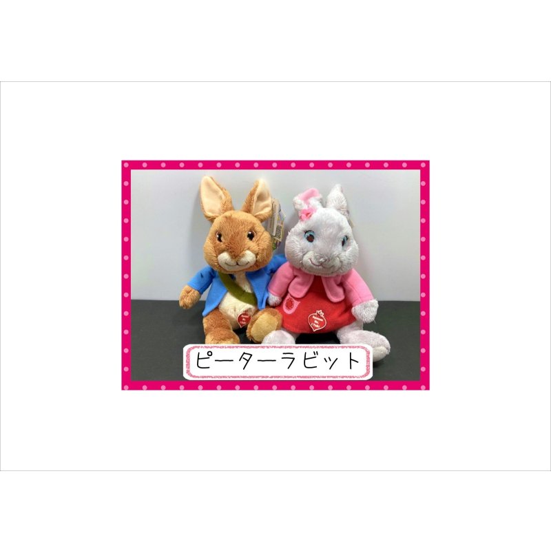 画像2: 福袋☆ピーターラビット☆ぬいぐるみ2点セット