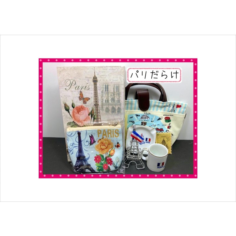 画像2: 福袋☆パリ7点セット☆