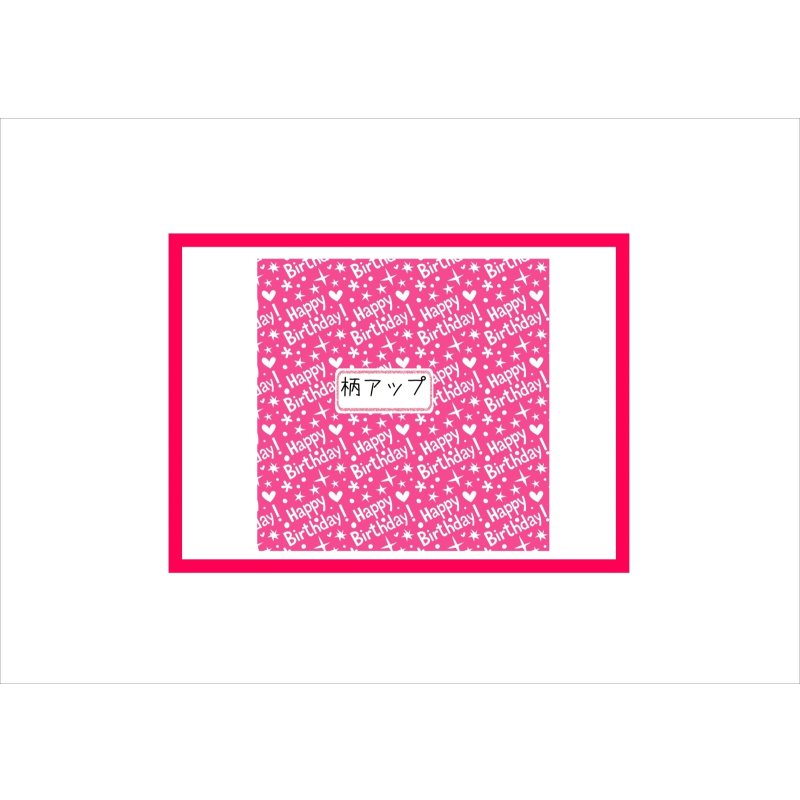 画像3: ハッピーバースデー＊コラージュペーパー＊柄違い5枚＊オリジナル