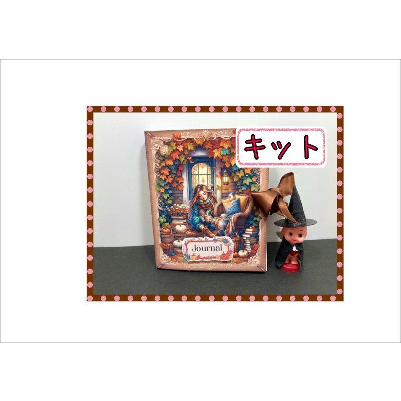 画像1: 秋のスクラップブック＊ジャンクジャーナル＊ブラッズ付き＊作り方あり♪キット＊ オリジナル