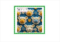 もこもこ　ひつじ＊3D＊コラージュペーパー＊4枚（大小×2枚）＊オリジナル
