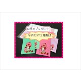 今月だけ2種類！今月の【おためしプレゼント】♪