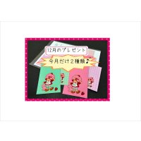 今月だけ2種類！今月の【おためしプレゼント】♪