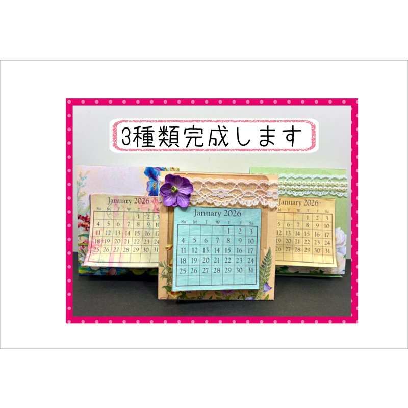 画像1: 郵便で送れるカレンダーを作ろう♪＊植物＊３セット分＊ジャンクジャーナル＊キット