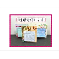 郵便で送れるカレンダーを作ろう♪＊鳥と蝶々＊３セット分＊ジャンクジャーナル＊キット