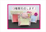 郵便で送れるカレンダーを作ろう♪＊フラワー＊３セット分＊ジャンクジャーナル＊キット