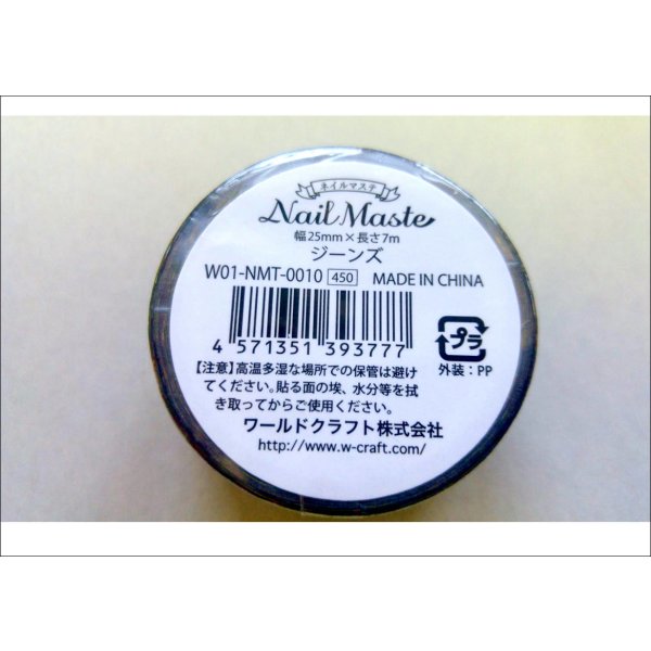 画像5: ジーンズ柄　ネイルマステ♪ (5)