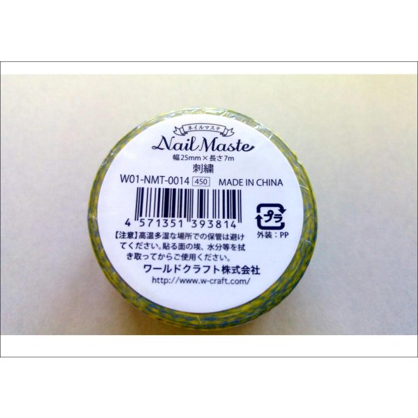 画像5: 刺繍柄　ネイルマステ♪ (5)