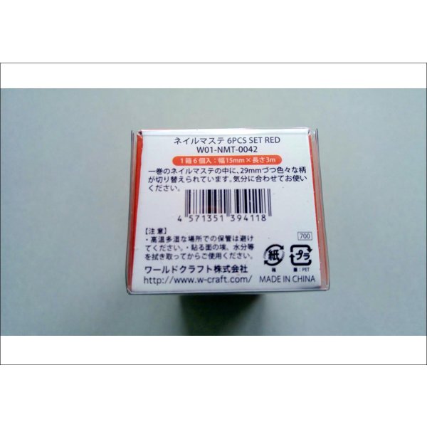 画像6: ６PCS　SET　RED　ネイルマステ♪ (6)