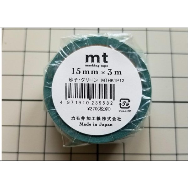 画像4: 砂子・グリーン　ｍｔ　新作マステ♪ (4)