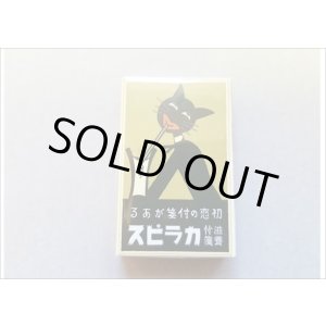 画像: ★マッチ箱付箋★ (9)