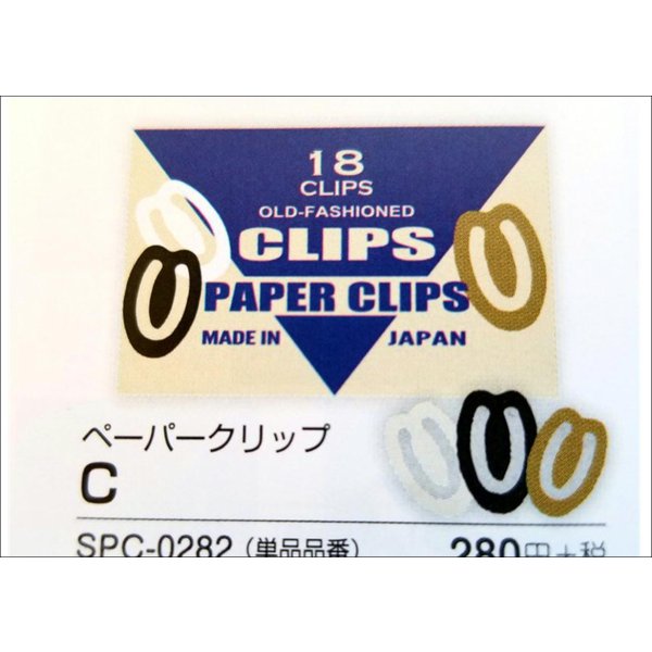 画像3: ★PAPER　CLIPS★　(８) (3)