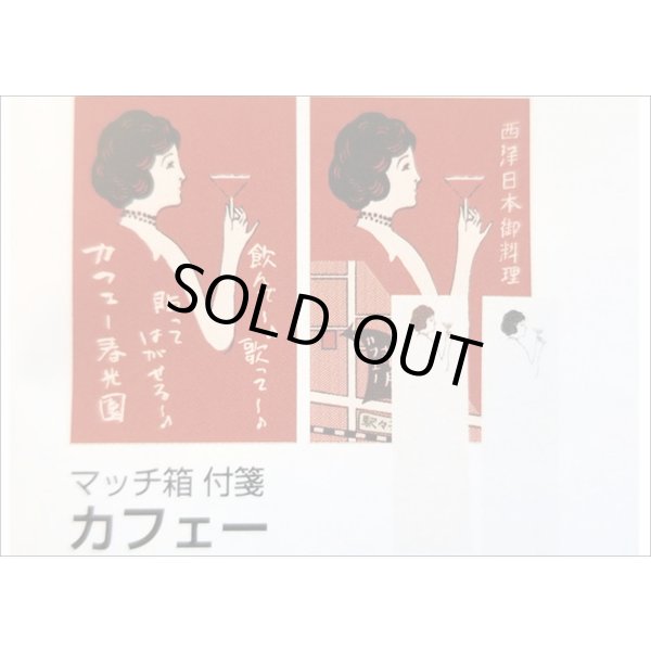 画像4: ★マッチ箱付箋★　(１) (4)