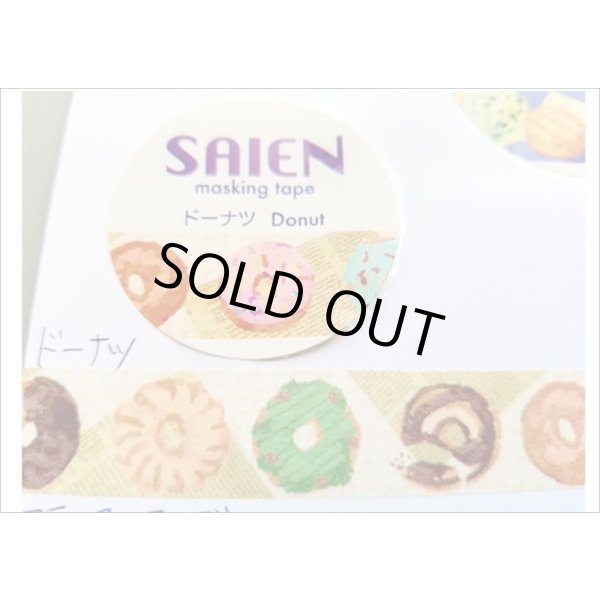 画像2: 「ドーナツ」　SAIEN　彩宴　マスキングテープ (2)