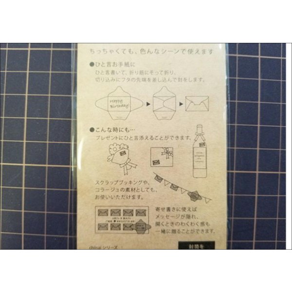 画像3: 009　ミニ封筒セット♪　ちいさいfutoシリーズ (3)