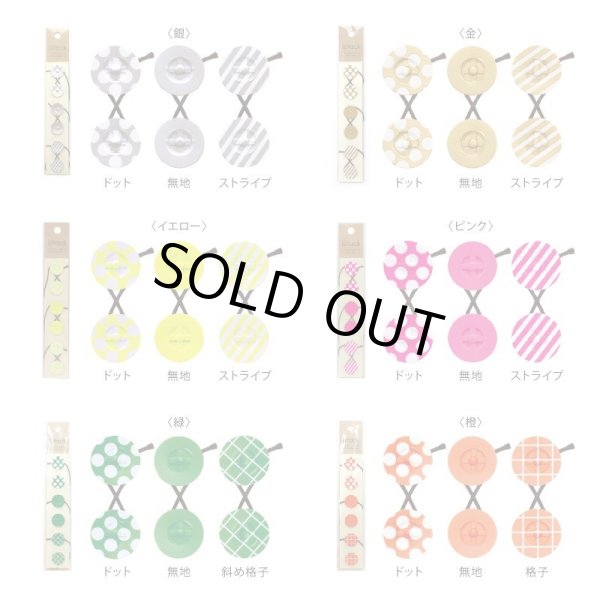 画像6: 紺　ミニ玉紐セット♪　ちいさいtackシリーズ (6)