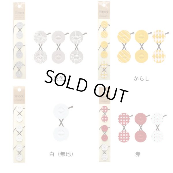 画像9: 紺　ミニ玉紐セット♪　ちいさいtackシリーズ (9)