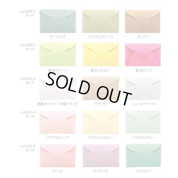 画像7: 006　ミニ封筒セット♪　ちいさいfutoシリーズ (7)