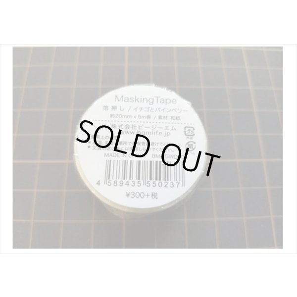 画像5: イチゴとパインベリー 箔押し BGM マステ ♪ (5)