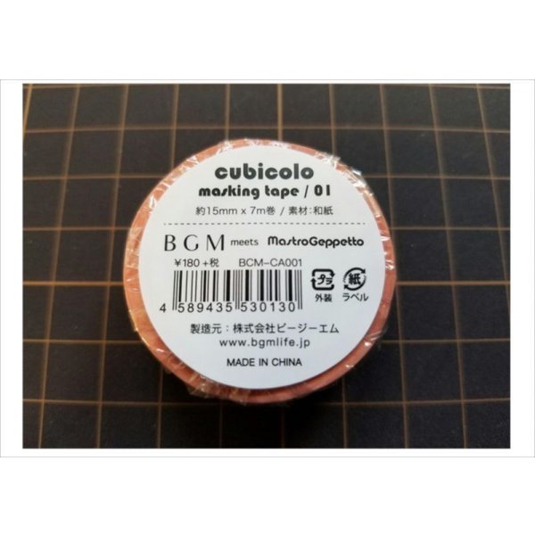 画像4: Cubicolo　001　BGM　マステ♪　 (4)