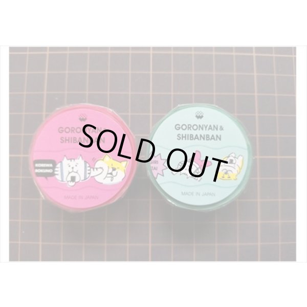 画像6: ぐーたら柄　GORONYAN＆SHIBANBAN　ダイカットタイプ　MIND　WAVE　 (6)