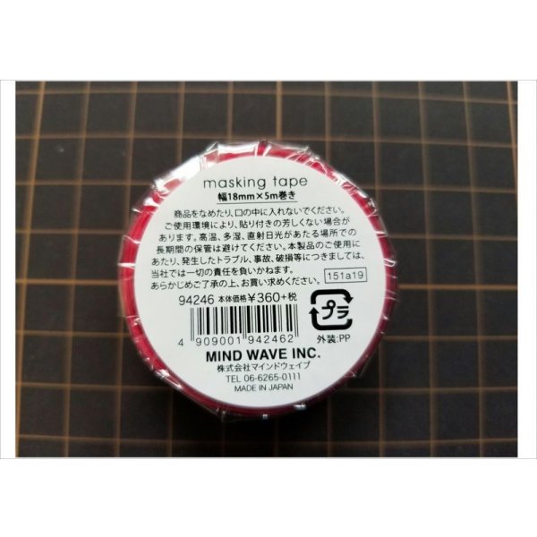 画像5: これはぼくの柄　GORONYAN＆SHIBANBAN　ダイカットタイプ　MIND　WAVE　 (5)