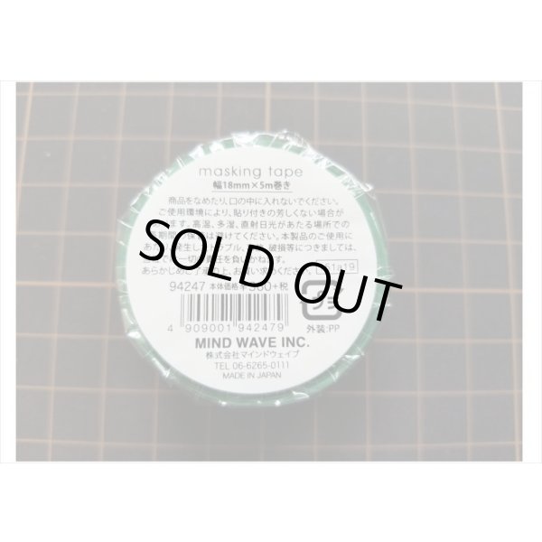 画像5: ぐーたら柄　GORONYAN＆SHIBANBAN　ダイカットタイプ　MIND　WAVE　 (5)