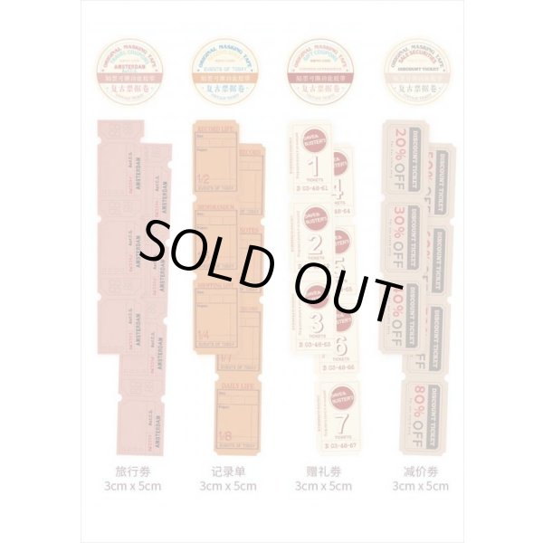 画像11: チケットシリーズ　割引チケット　＊海外マステ　クリックポスト不可 (11)