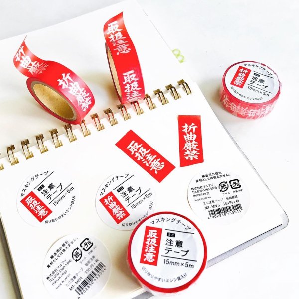 画像4: 「われもの注意」　マルアイ　マスキングテープ♪ (4)