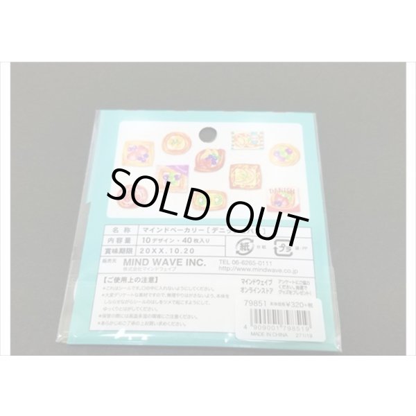 画像5: デニッシュパン　マインドベーカリー　４０枚入り　MIND　WAVE　 (5)