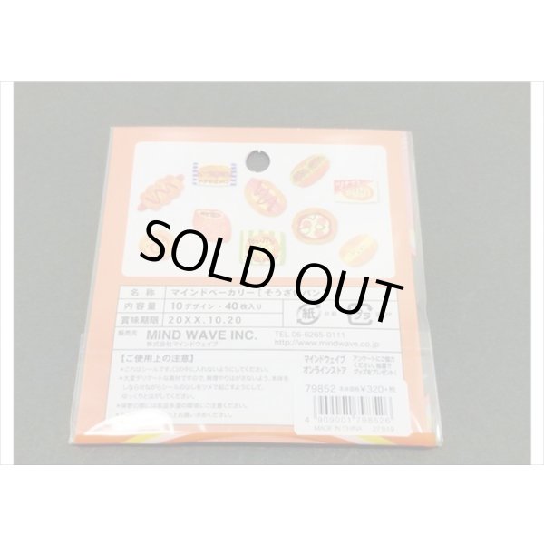 画像4: 惣菜パン　マインドベーカリー　４０枚入り　MIND　WAVE　 (4)