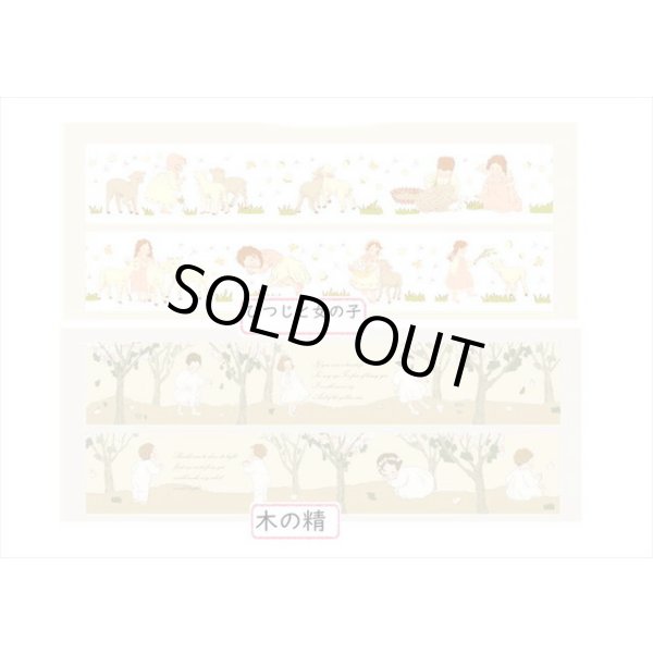 画像5: 童話＊イラストテープ💓木の精＊はく離式＊海外製　クリックポスト不可 (5)